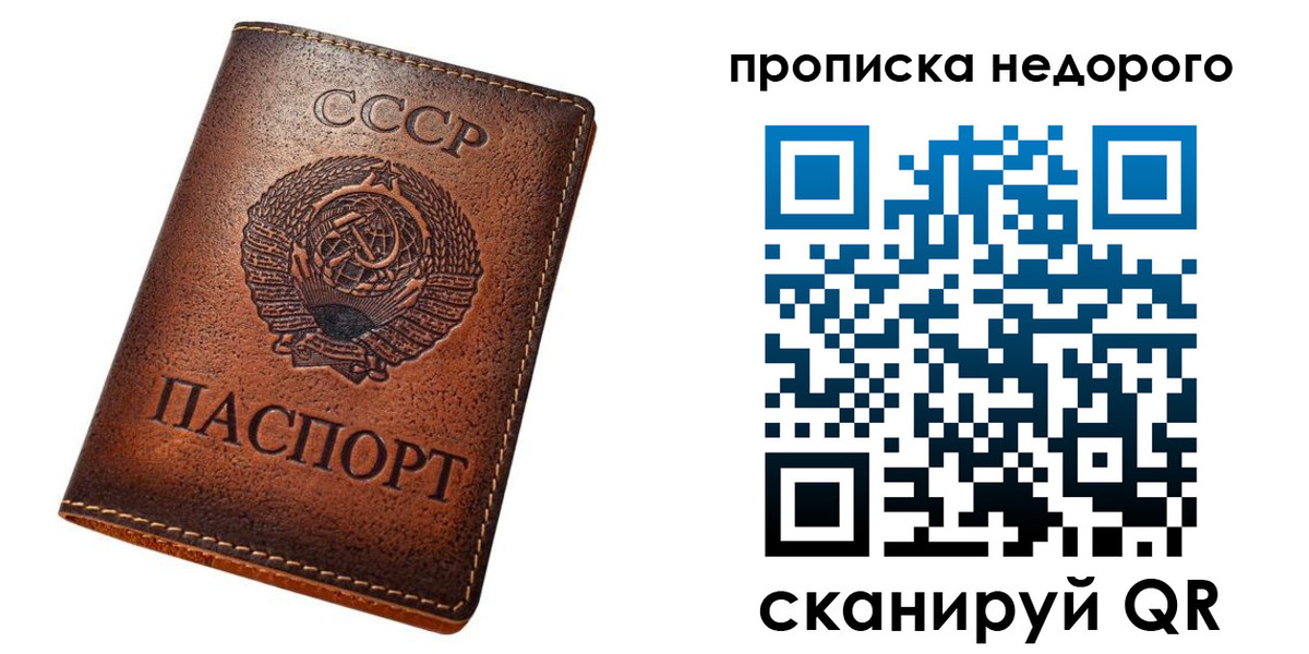 прописка для школы в Жирновске